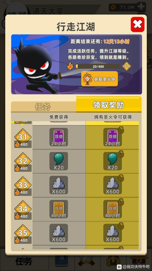 我功夫特牛第十六章图文攻略_我功夫特牛阿宅东瀛之旅如何过