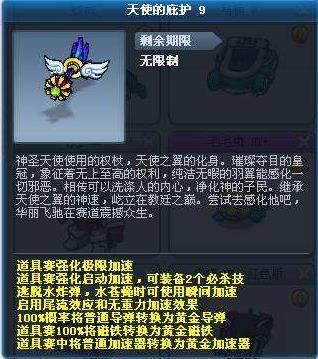 跑跑卡丁车手游天使之恋如何获得_跑跑卡丁车手游天使之恋获得方法