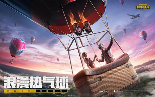 与平精英2020年情人节限时玩法介绍_与平精英2020年情人节限时玩法是什么