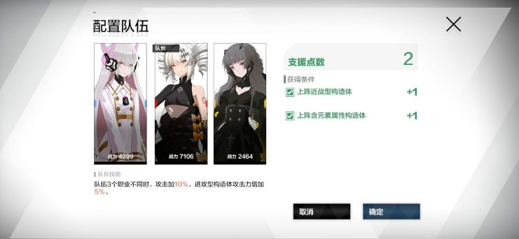 战双帕弥什BP-4攻略_战双帕弥什巴别塔第四关如何过