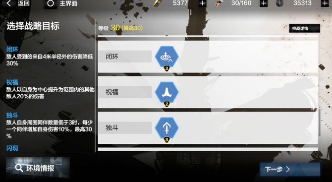 战双帕弥什BP-1攻略_战双帕弥什巴别塔首关如何过