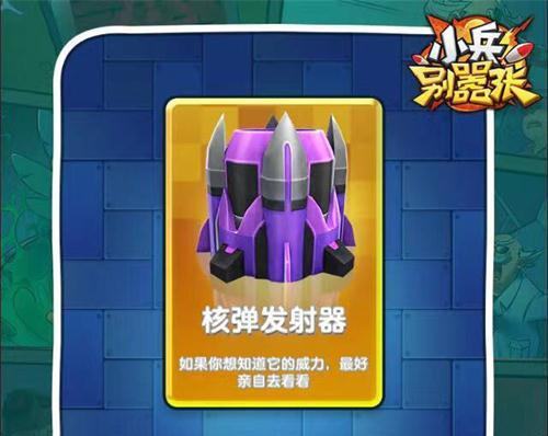小兵别嚣张离子机枪兑换码在什么地方领_小兵别嚣张离子机枪兑换码领取地址