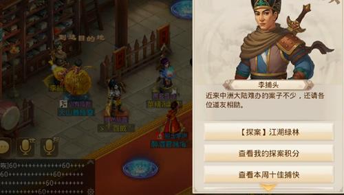 问道手游2月10日每周探案任务如何做_问道手游2月10日每周探案任务图文攻略