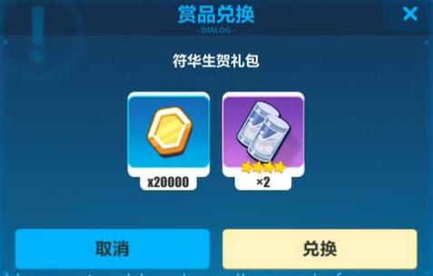 崩坏3符华生贺礼包兑换码在什么地方领_崩坏3符华生贺礼包兑换码领取地址