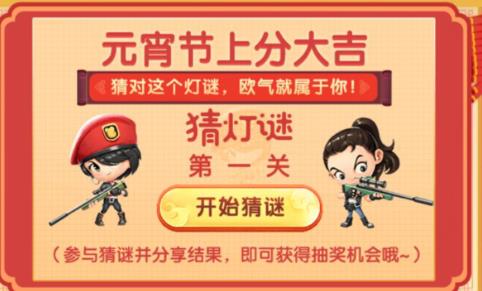 和平精英2020年元宵节礼包在哪领_和平精英2020年元宵节礼包领取地址