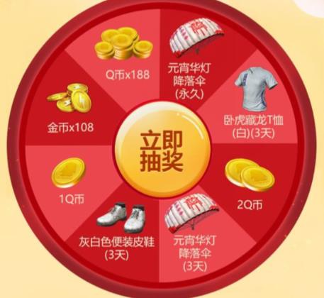 与平精英2020年元宵节礼包在什么地方领_与平精英2020年元宵节礼包领取地址