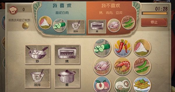 第五人格元宵烹饪如何得高分_第五人格元宵烹饪刷分攻略