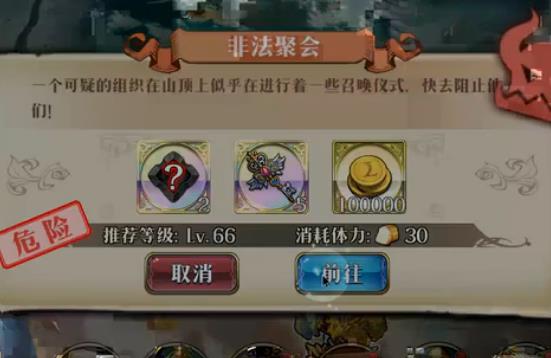 梦幻模拟战非法聚会如何打_梦幻模拟战非法聚会打法攻略