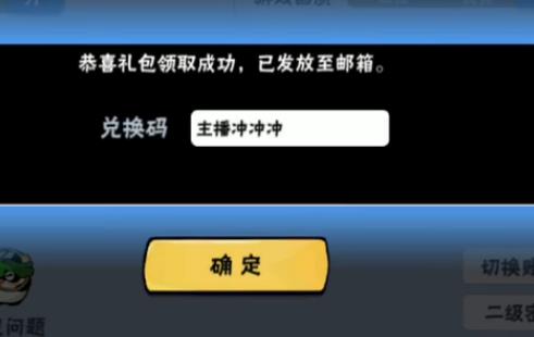 忍者必须死3主播车轮战2月8日兑换码在什么地方领_忍者必须死3主播车轮战2月8日兑换码领取地址