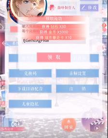 恋与制作人2020年元宵节兑换码在什么地方领_恋与制作人2020年元宵节兑换码领取地址