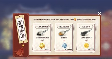 跑跑卡丁车手游汤圆配方有哪一些_跑跑卡丁车手游元宵节汤圆配方大全