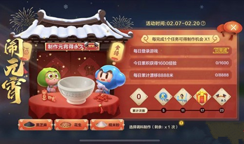 跑跑卡丁车手游闹元宵食材如何获得_跑跑卡丁车手游花生黑芝麻糯米粉取得方法