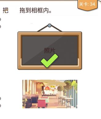 我不是猪头第34关如何做_我不是猪头第34题攻略