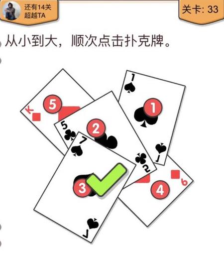 我不是猪头第33关如何做_我不是猪头第33题攻略