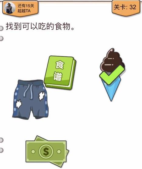 我不是猪头第32关如何做_我不是猪头第32题攻略