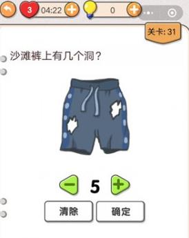 我不是猪头第31关如何做_我不是猪头第31题攻略