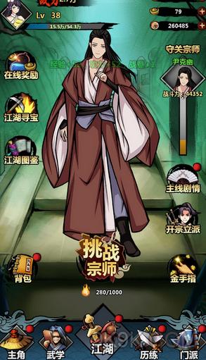 少年侠客新手内力有什么用_少年侠客新手内力作用区分