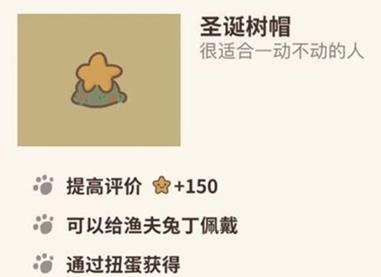 动物餐厅圣诞树帽如何解锁_动物餐厅圣诞树帽取得途径介绍