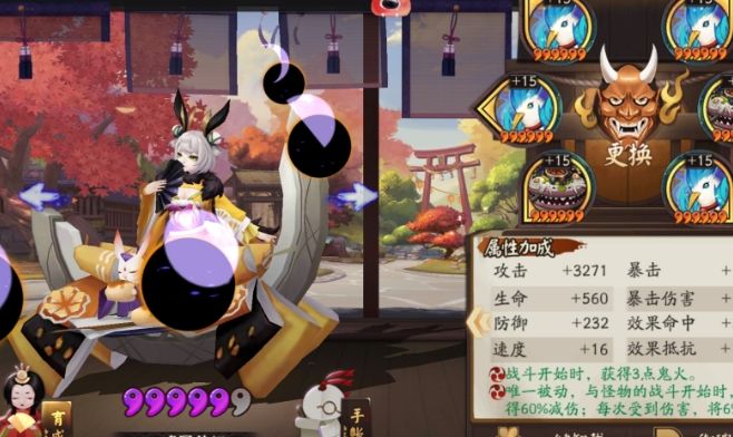 阴阳师大妖征伐第五天如何打_阴阳师大妖征伐第五天图文攻略