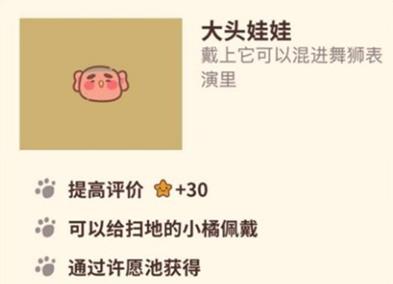 动物餐厅大头娃娃如何解锁_动物餐厅大头娃娃取得途径攻略