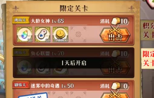 梦幻模拟战大龄女神如何打_梦幻模拟战大龄女神打法攻略