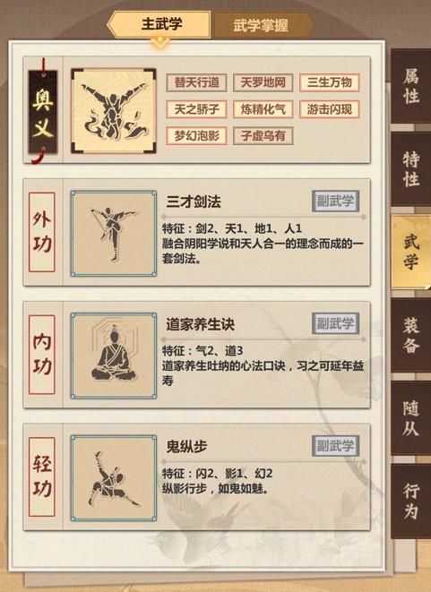 模拟江湖出村门派玩法攻略_模拟江湖出村门派如何玩