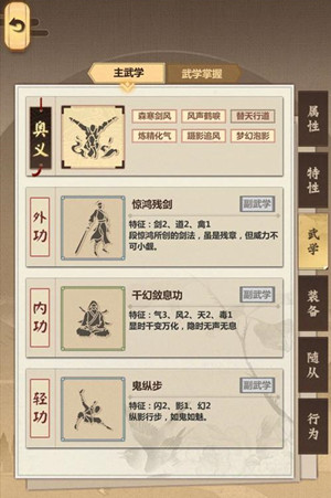 模拟江湖门派稳定度提升攻略_模拟江湖门派稳定度如何提升