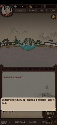模拟江湖门派资产增加攻略_模拟江湖门派资产如何增加