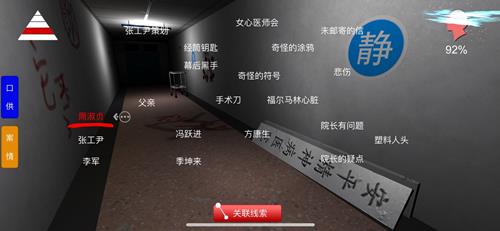 孙美琪疑案方婷婷线索乖乖钱思思在什么地方找_孙美琪疑案方婷婷线索乖乖钱思思位置列表