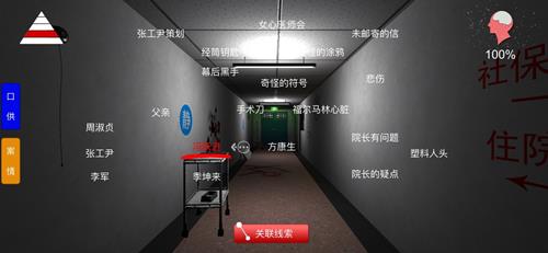 孙美琪疑案方婷婷线索片警冯跃进在什么地方找_孙美琪疑案方婷婷线索片警冯跃进位置列表