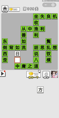 成语招贤记第369关答案_成语招贤记答案大全