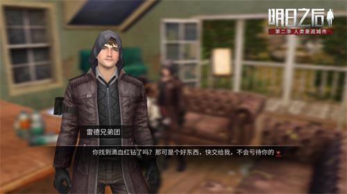 明日之后滴血红钻在什么地方里_明日之后滴血红钻具体位置