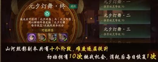 神都夜行录元夕碎盏取得途径有哪一些_神都夜行录元夕碎盏如何取得