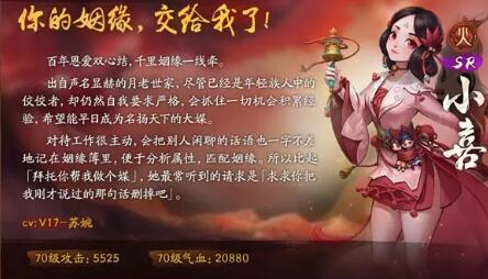 神都夜行录小喜技能是什么_神都夜行录小喜技能详细说明