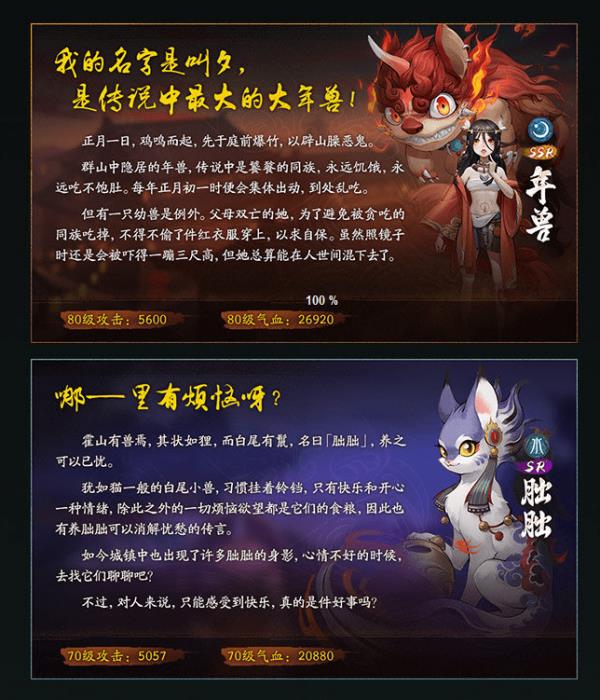 神都夜行录万象更新六打法阵容搭配攻略_神都夜行录万象更新六打法阵容如何搭配