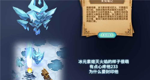 剑与远征冰封冻土过了怎么开启下一关_剑与远征冰封冻土关卡开启攻略