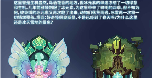 剑与远征冰封冻土过了怎么开启下一关_剑与远征冰封冻土关卡开启攻略