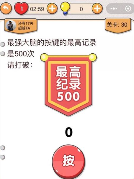 我不是猪头第30关如何做_我不是猪头第30题攻略