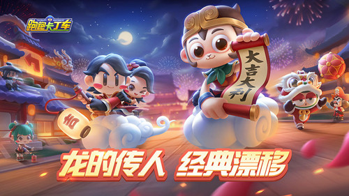 跑跑卡丁车手游s4赛季什么时候结束_跑跑卡丁车手游s4赛季结束时间列表