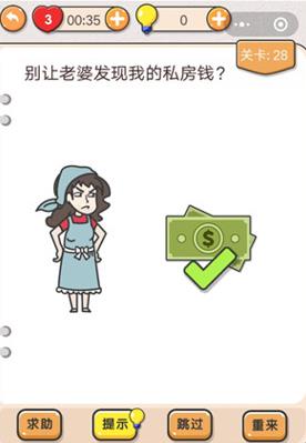 我不是猪头第28关如何做_我不是猪头第28题攻略