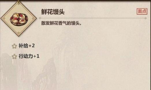 模拟江湖鲜花馒头在什么地方获得_模拟江湖花馒头取得方式