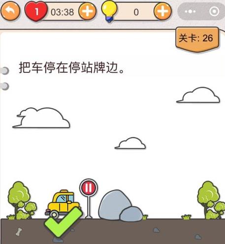 我不是猪头第26关如何做_我不是猪头第26题攻略