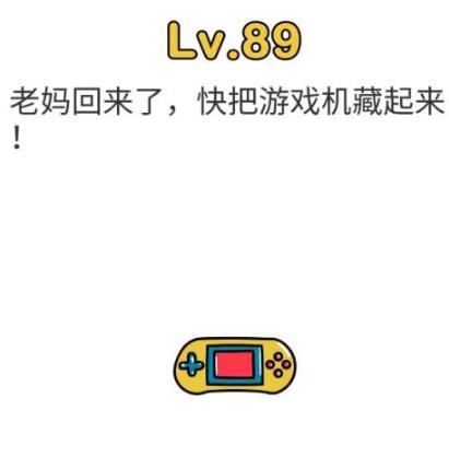 脑洞大师第89关通关攻略_脑洞大师第89关如何过