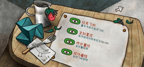 迷失岛3发现飞船登陆如何完成_迷失岛3成功着陆成就攻略