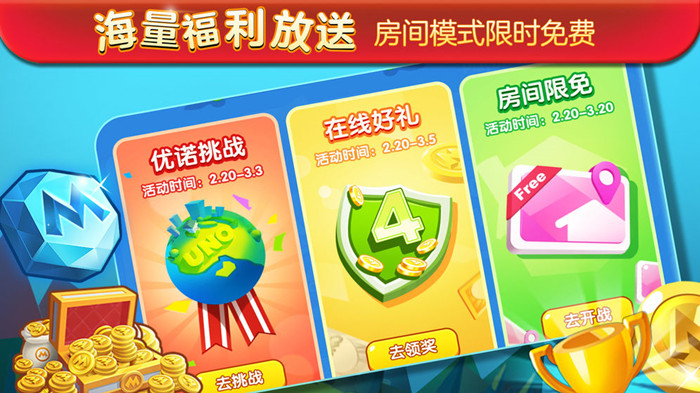 一起优诺如何加好友_一起优诺添加好友方法