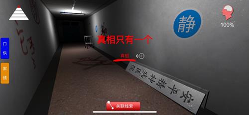 孙美琪疑案方婷婷线索真相在什么地方找_孙美琪疑案方婷婷线索真相位置列表