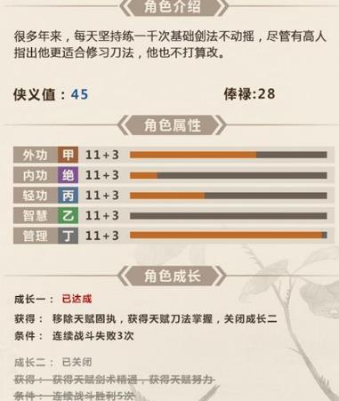 模拟江湖书法事件完成攻略_模拟江湖书法事件任务如何做