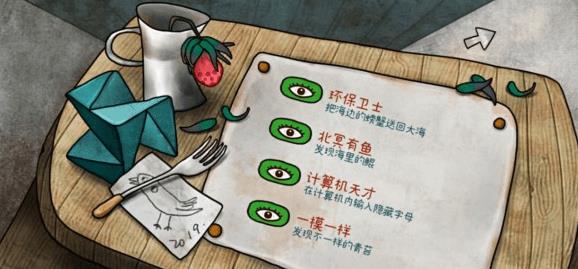 迷失岛3发现不一样的青苔如何完成_迷失岛3一模一样成就攻略