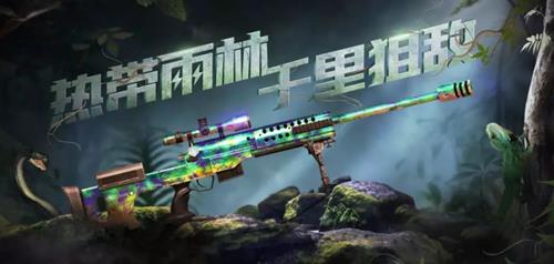 CF手游S2丛林迷雾排位专属武器如何_CF手游JIN-90-亚马逊武器介绍