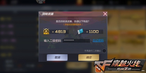 CF手游2020年2月嗨枪节活动内容奖励_CF手游2020年2月嗨枪节活动详情